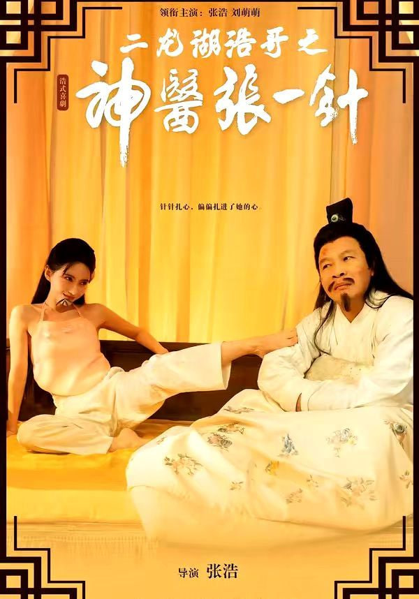 围炉夜话会